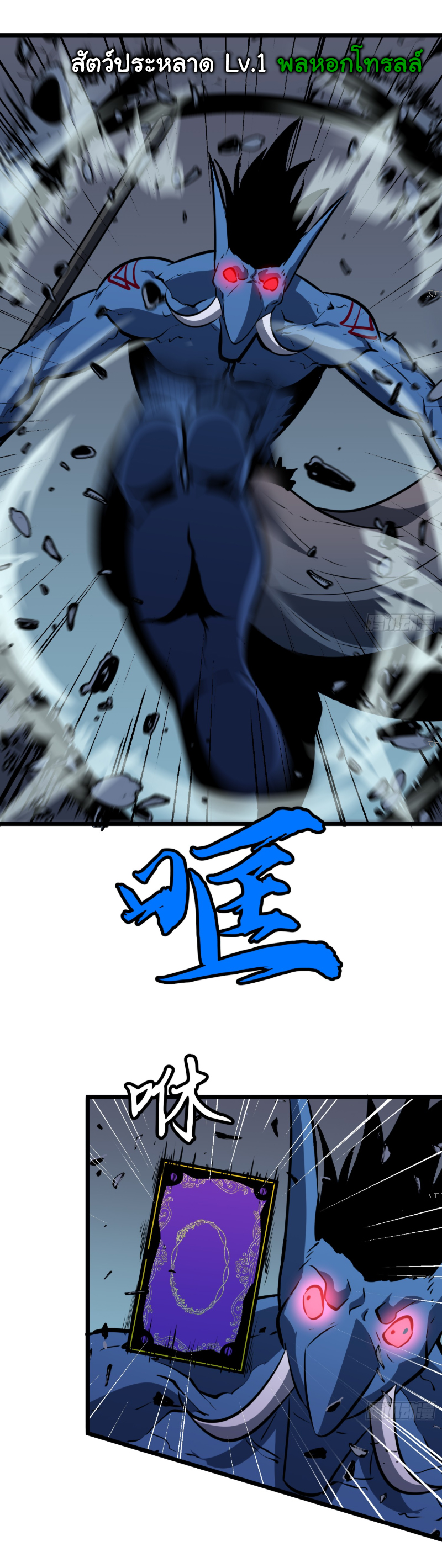 Mirror Prepayment - ระบบคัดลอกเงา ตอนที่ 2 หน้า 16