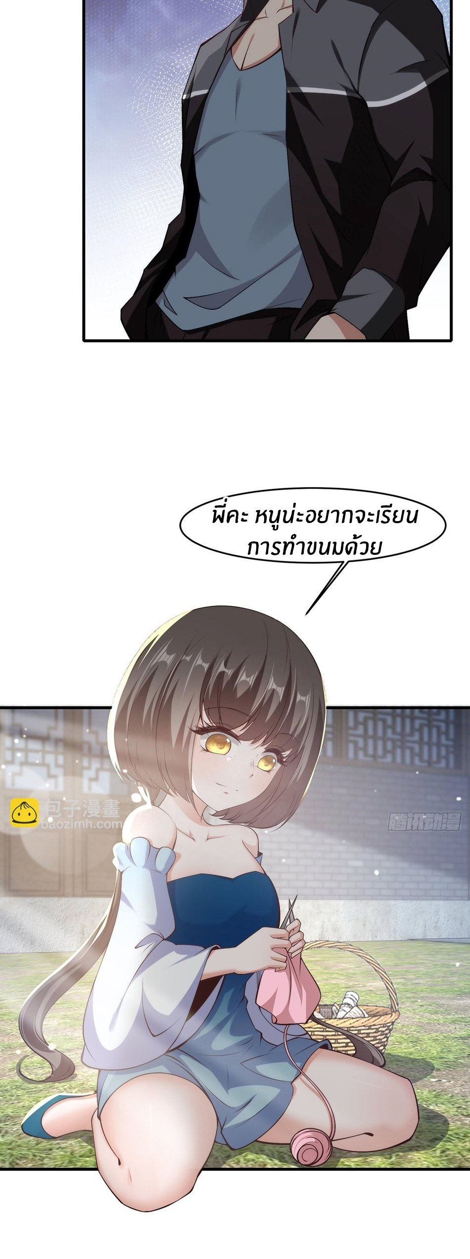 ขอล่ะอย่าเป็นที่ 1 เลย ตอนที่ 62 หน้า 19
