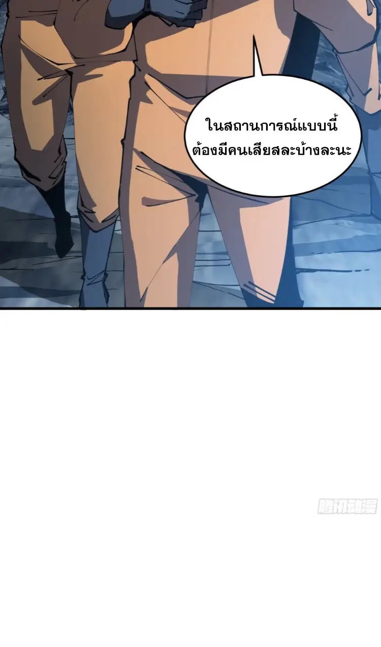 ทรราชต่างมิติ เทพเงาอย่างข้าอัพเกรดเงาไม่มีขีดจำกัด ตอนที่ 3 หน้า 38