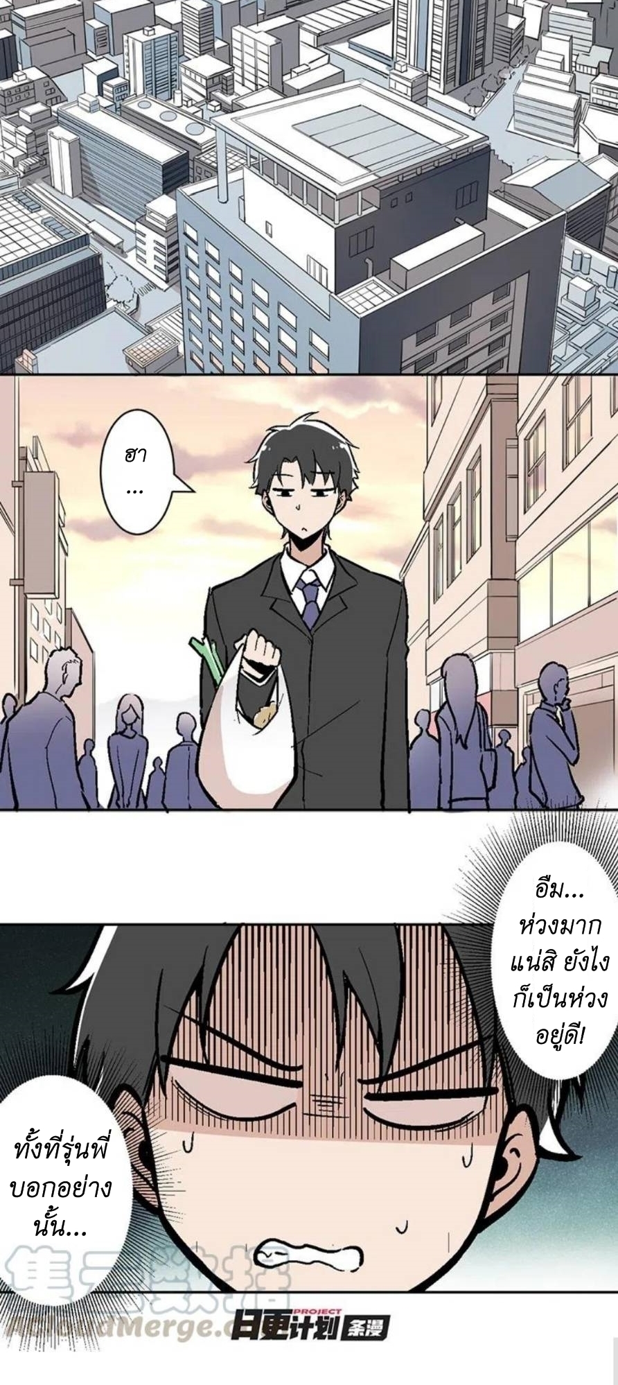 We Are In Love! ตอนที่ 7 หน้า 14