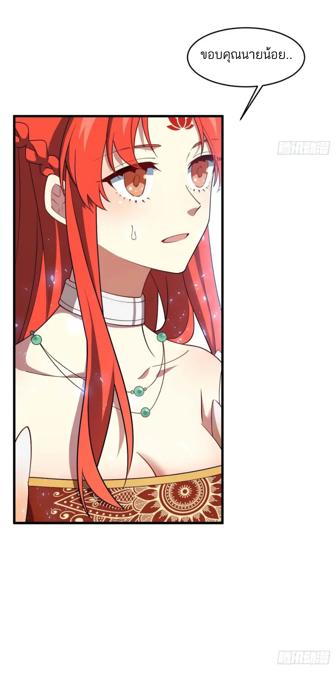 กำเนิดร่างเทวะบรรพกาล ตอนที่ 29 หน้า 40