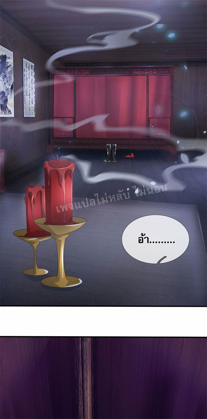 ข้าถูกเลี้ยงดูมาโดยยัยปีศาจ ตอนที่ 5 หน้า 42