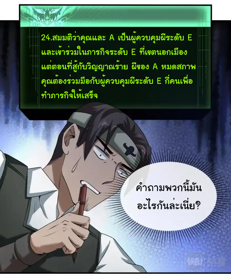 Junior Brother Demon Sovereign is too devoted ตอนที่ 116 หน้า 14