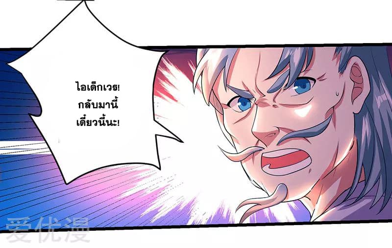 One Step Toward Freedom ตอนที่ 4 หน้า 27