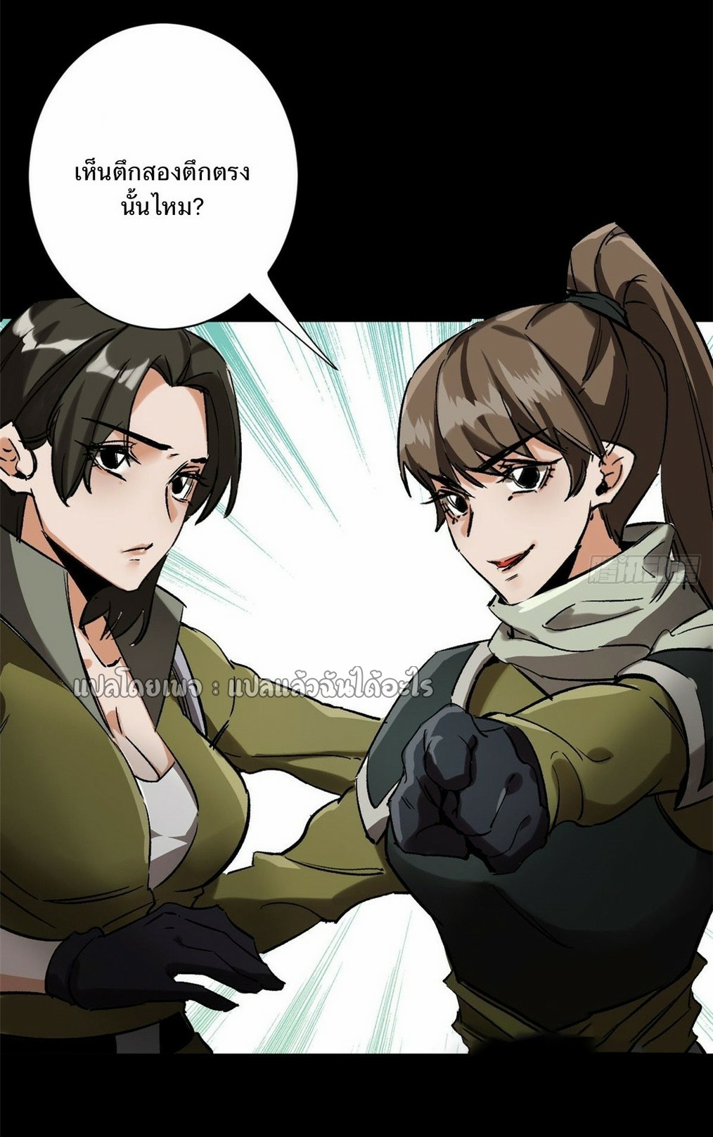 รูเล็ตเวิลด์ สุ่มไอเทมเอาชีวิตรอด ตอนที่ 100 หน้า 16