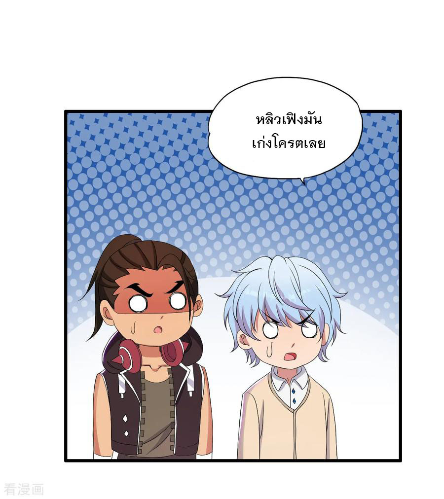 ทหารแพทย์สุดแกร่งผันตัวมาเป็นบอดี้การ์ด ตอนที่ 46 หน้า 26