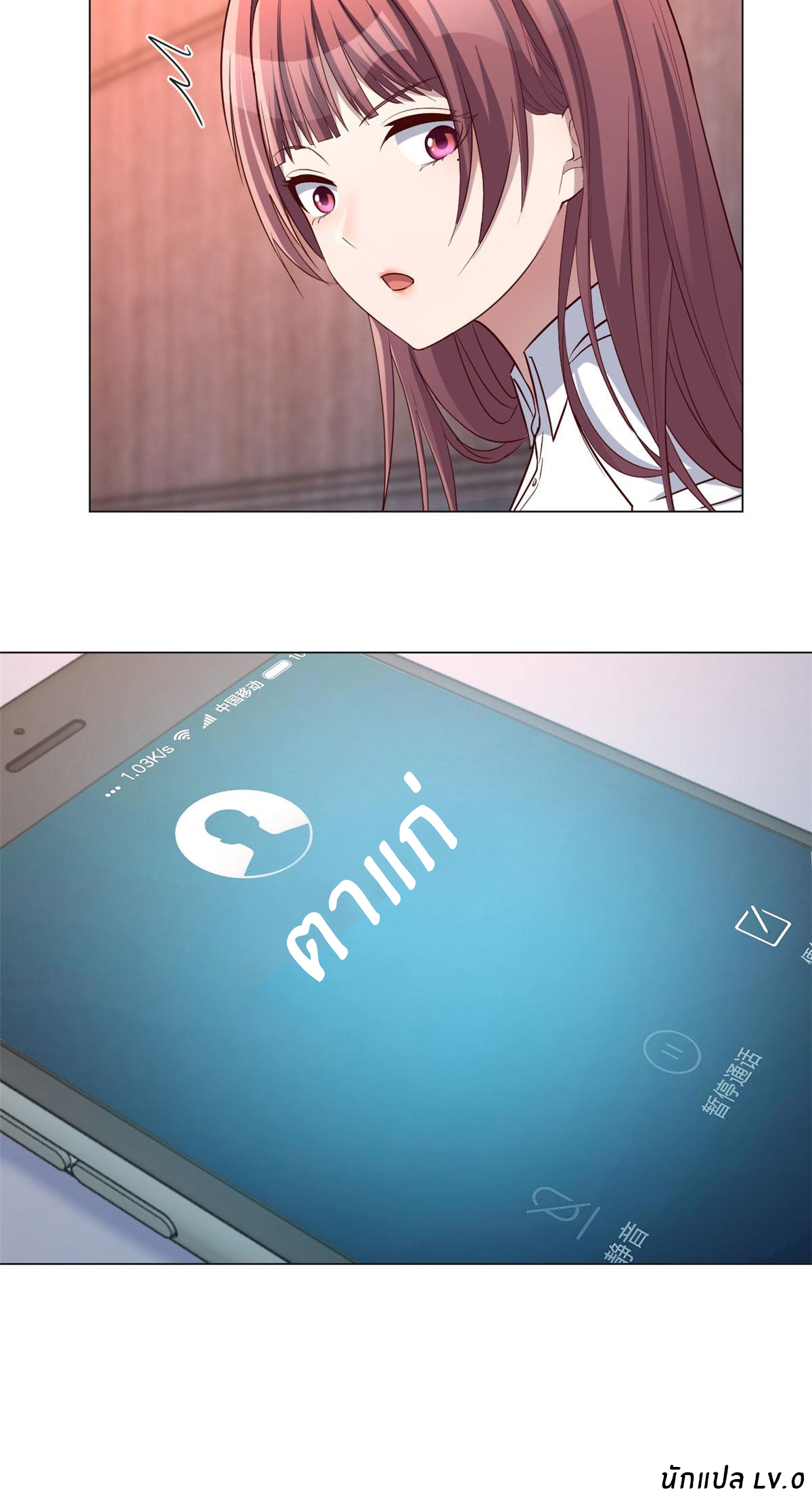 พี่สาวอยากเล่นคุณ ตอนที่ 90 หน้า 32