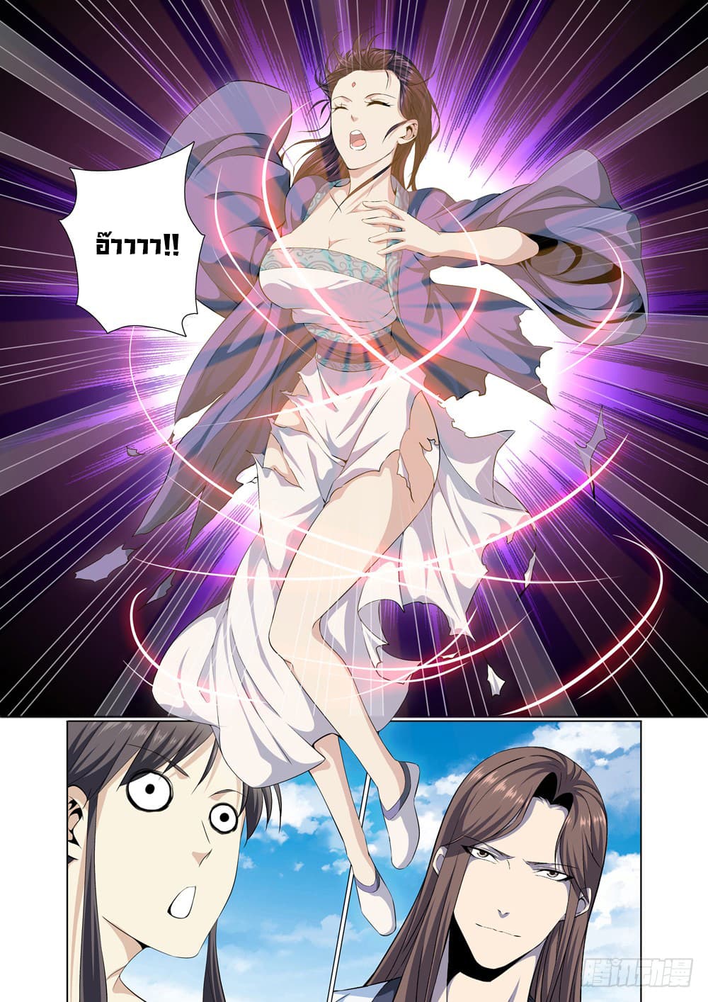 สุดยอดระบบจ้าวแห่งนรก ตอนที่ 4 หน้า 12