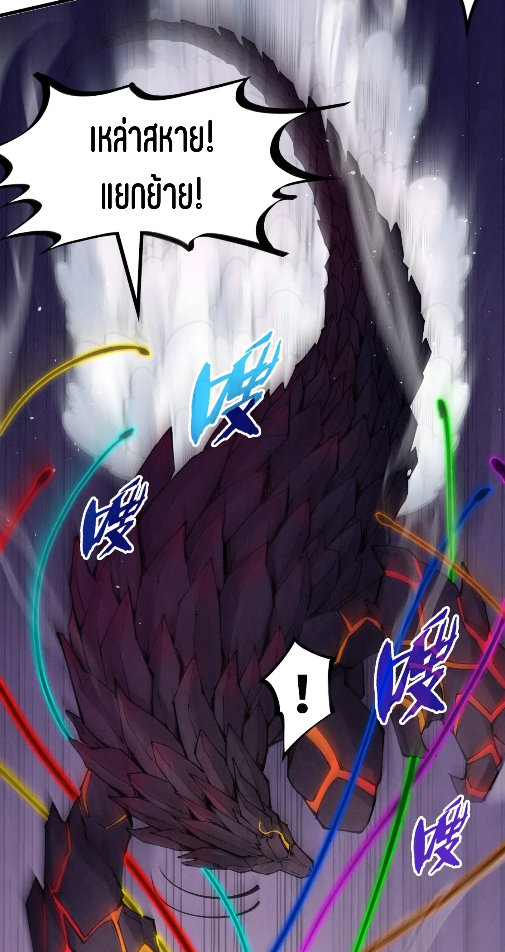 มหาเทพนิรันดร์กาล ตอนที่ 167 หน้า 28