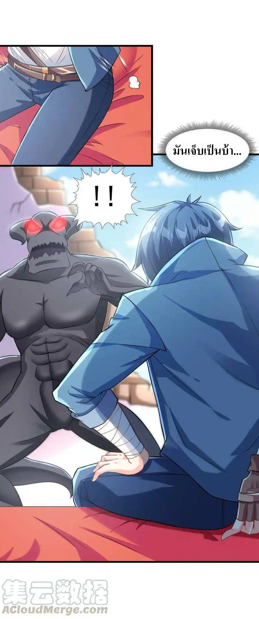 My Harem Is Entirely Female Demon Villains ตอนที่ 2 หน้า 96