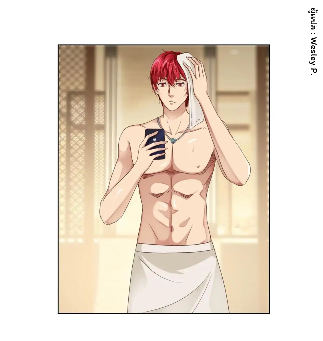 ระบบพระเจ้า ตอนที่ 11 หน้า 10