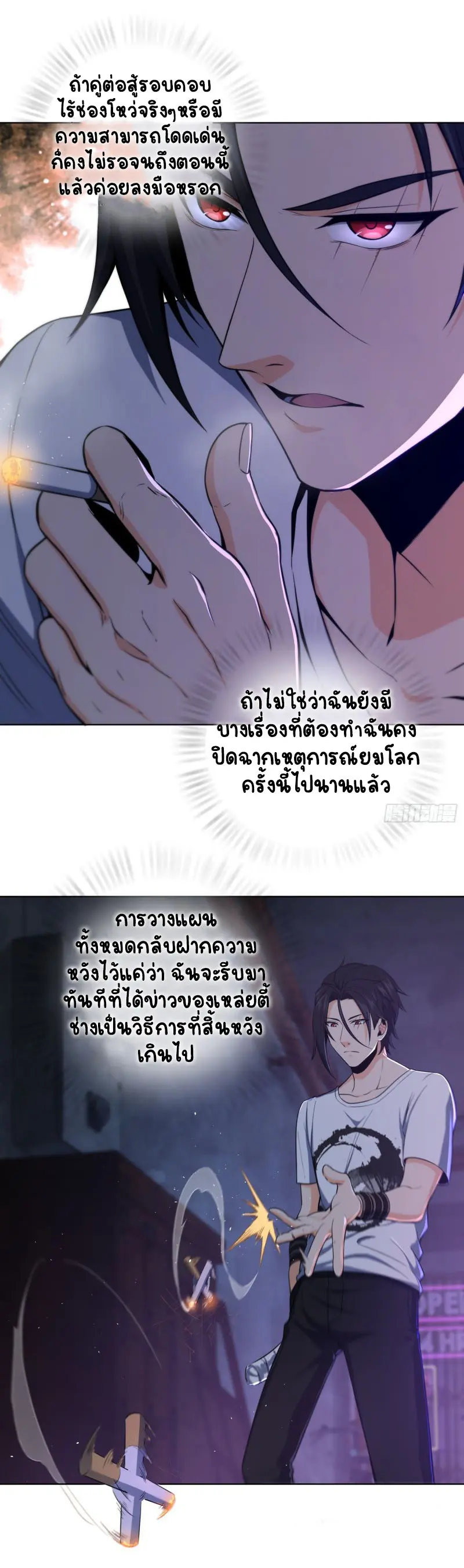 All starts with Ubume ตอนที่ 28 หน้า 10