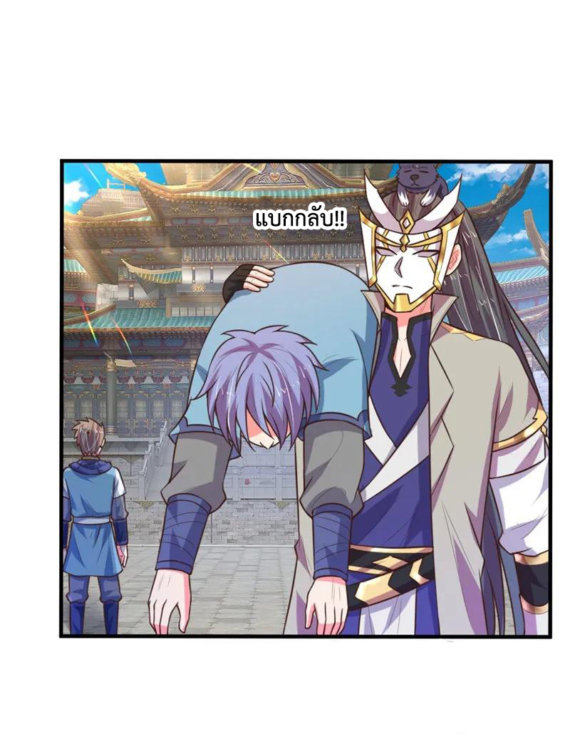 |.ตำนานราชันย์เทพสวรรค์ ตอนที่ 113 หน้า 14
