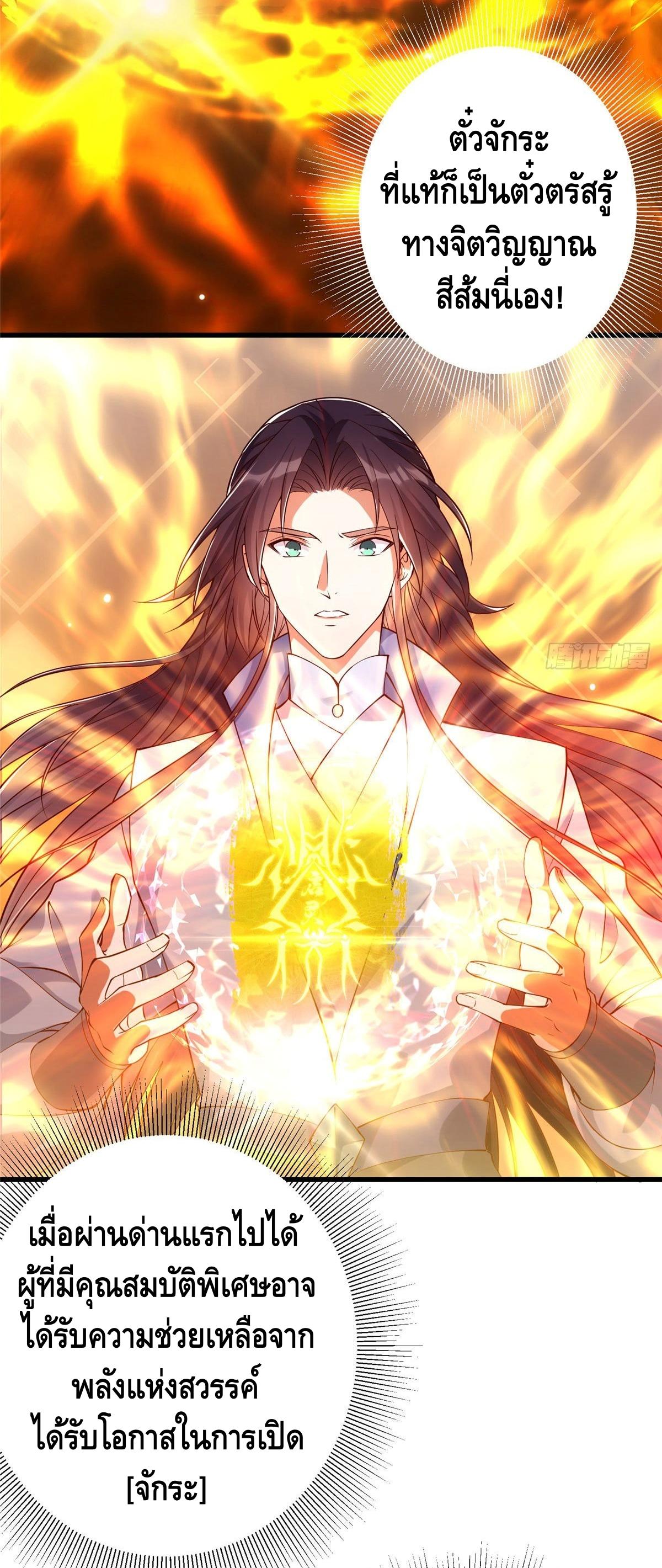 keep a low profile ตอนที่ 6 หน้า 37