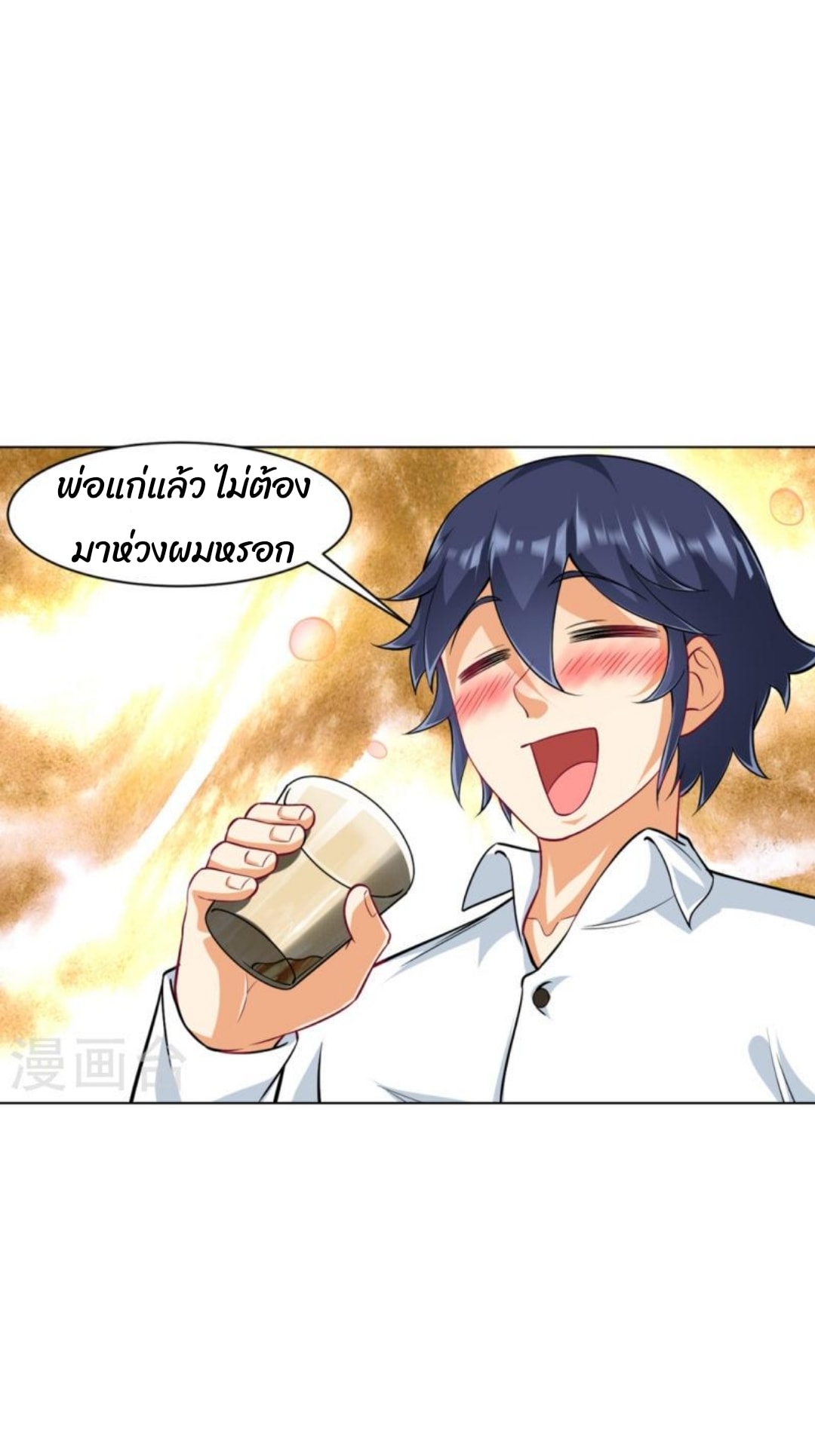 ข้ารับใช้ชั้นหนึ่ง ตอนที่ 293 หน้า 29