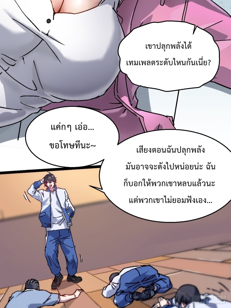 วิวัฒนาการแห่งอสูร : เริ่มต้นจากการตื่นขึ้นเป็นราชาแห่งอสูร! ตอนที่ 1 หน้า 61