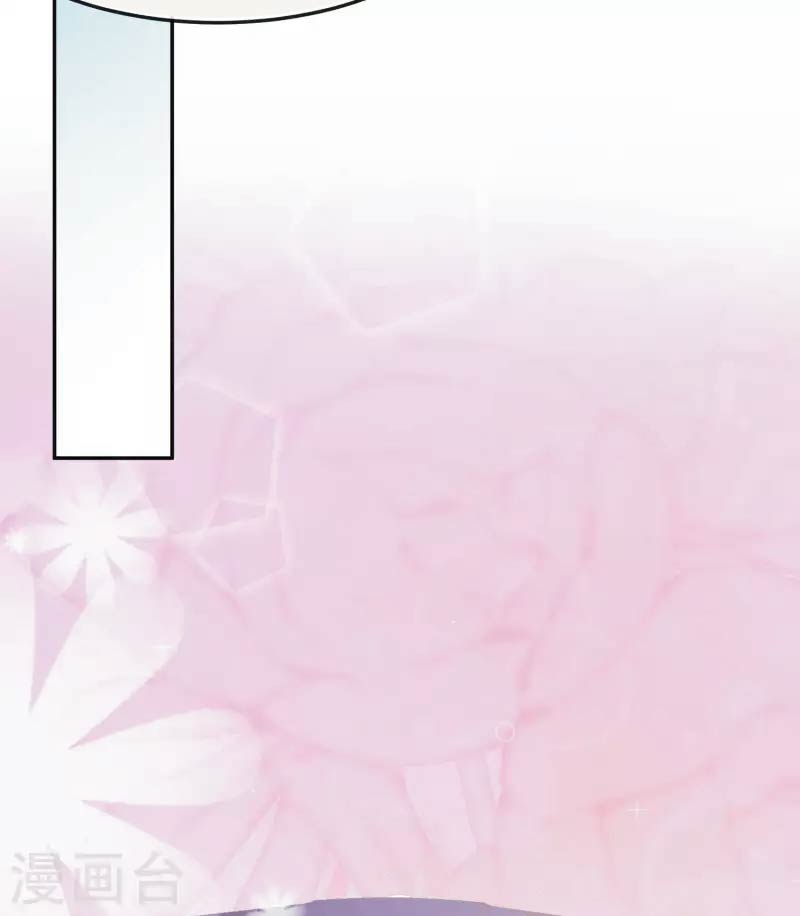 ดาราสาวเจ้าเสน่ห์กับนายเย็นชา ตอนที่ 38 หน้า 26