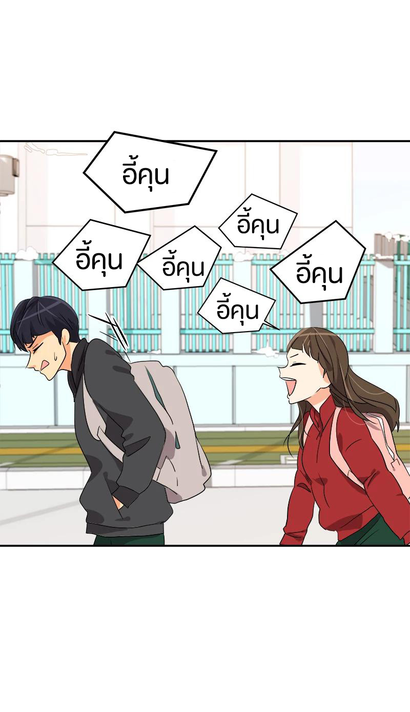 หัวใจดวงนี้ พิเศษเพื่อเธอ ตอนที่ 2 หน้า 52