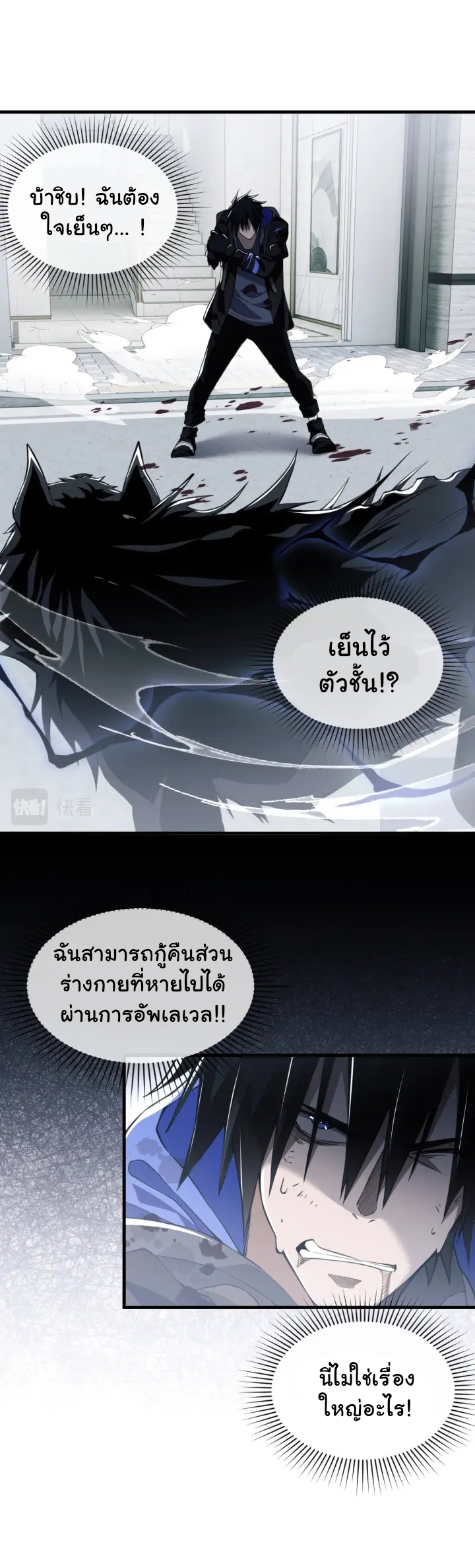 [.Doom Summoner.] ตอนที่ 2 หน้า 20