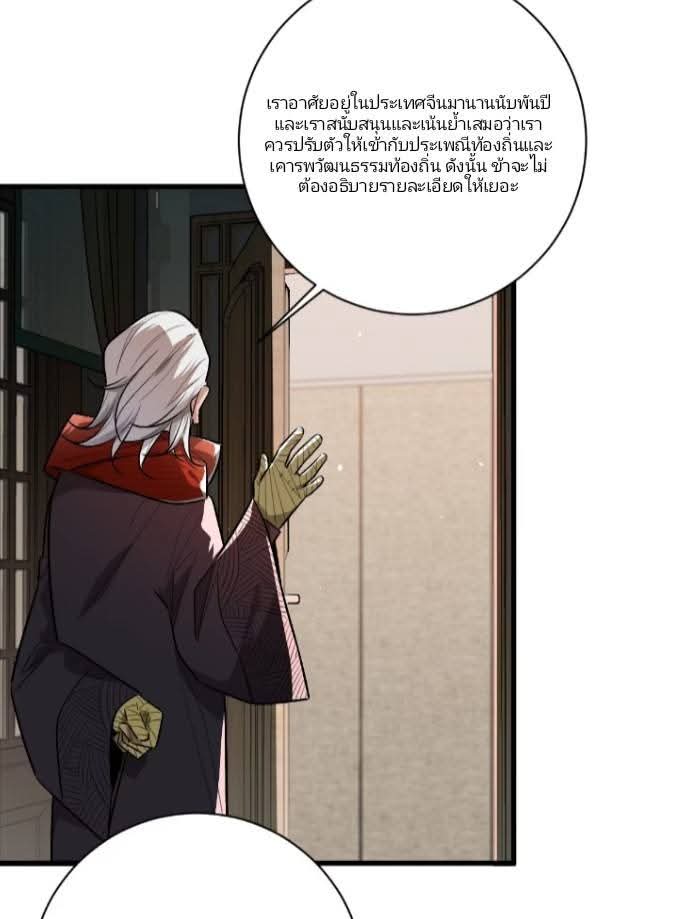 ข้าก็แค่อยากกลับไปใช้ชีวิตในวัยเด็ก ตอนที่ 1 หน้า 25