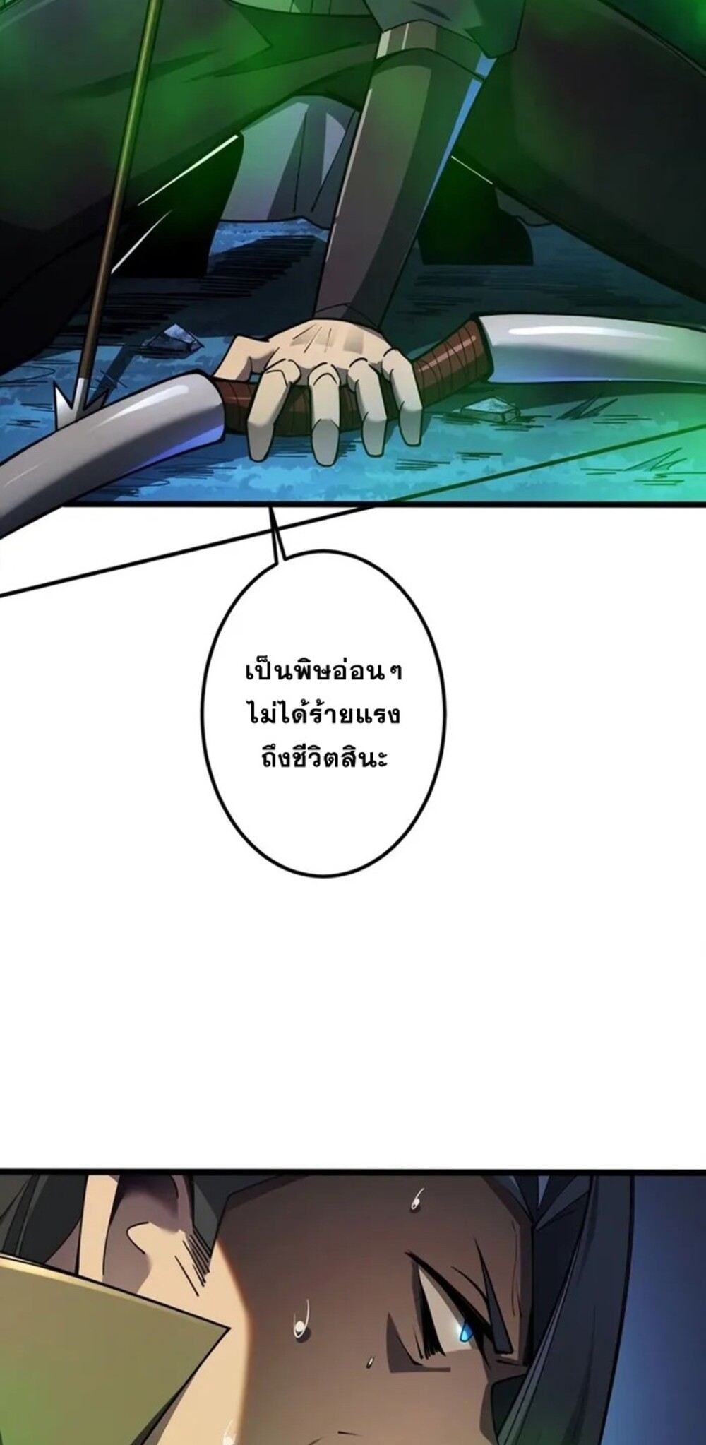 จ้าวแห่งพงไพรผู้หวนคืน ตอนที่ 8 หน้า 29