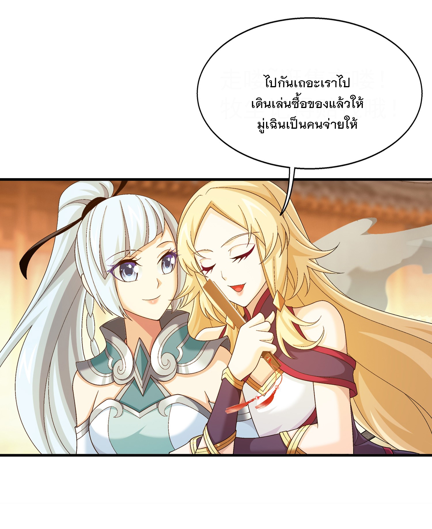 Da Zhu Zai ศึกปรมาจารย์สะท้านฟ้า (ชนจีน) ตอนที่ 326 หน้า 39