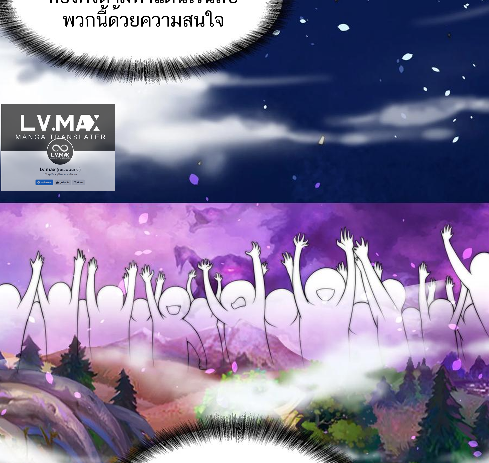 ชะตาตัวร้ายอย่างข้าจะตบ ตัวเอกก็ไม่ใช่เรื่องยากเกินไป ถูกไหม ? ตอนที่ 12 หน้า 13