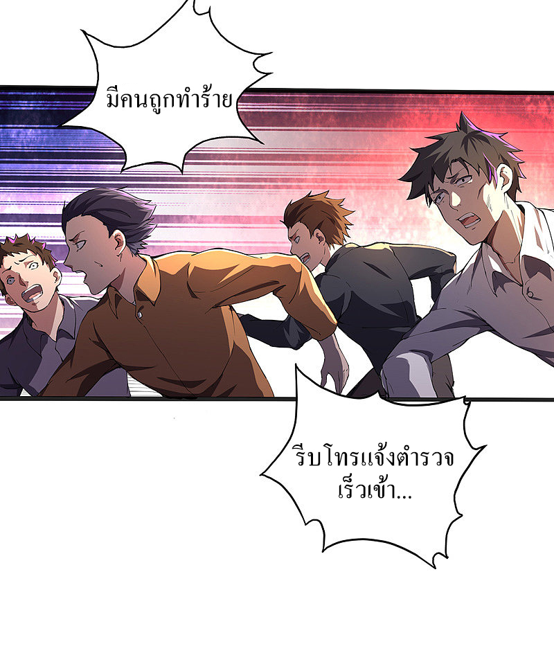 ฮาเร็มกองทัพสาวนี้ของผม ตอนที่ 1 หน้า 10