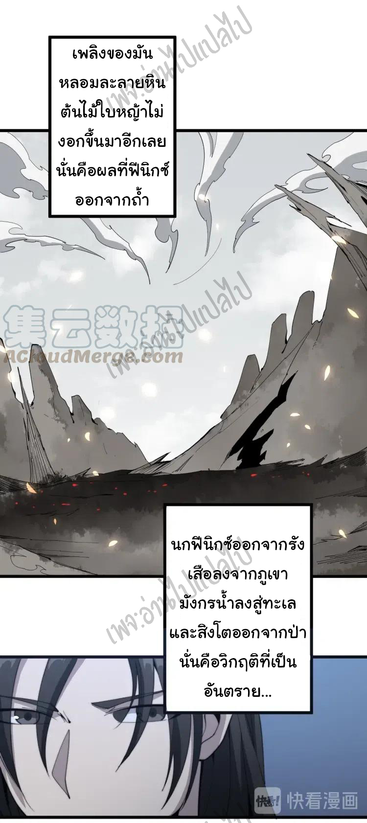 Bad Hand Witch Doctor สุดยอดพ่อมดหมอผี ตอนที่ 126 หน้า 30