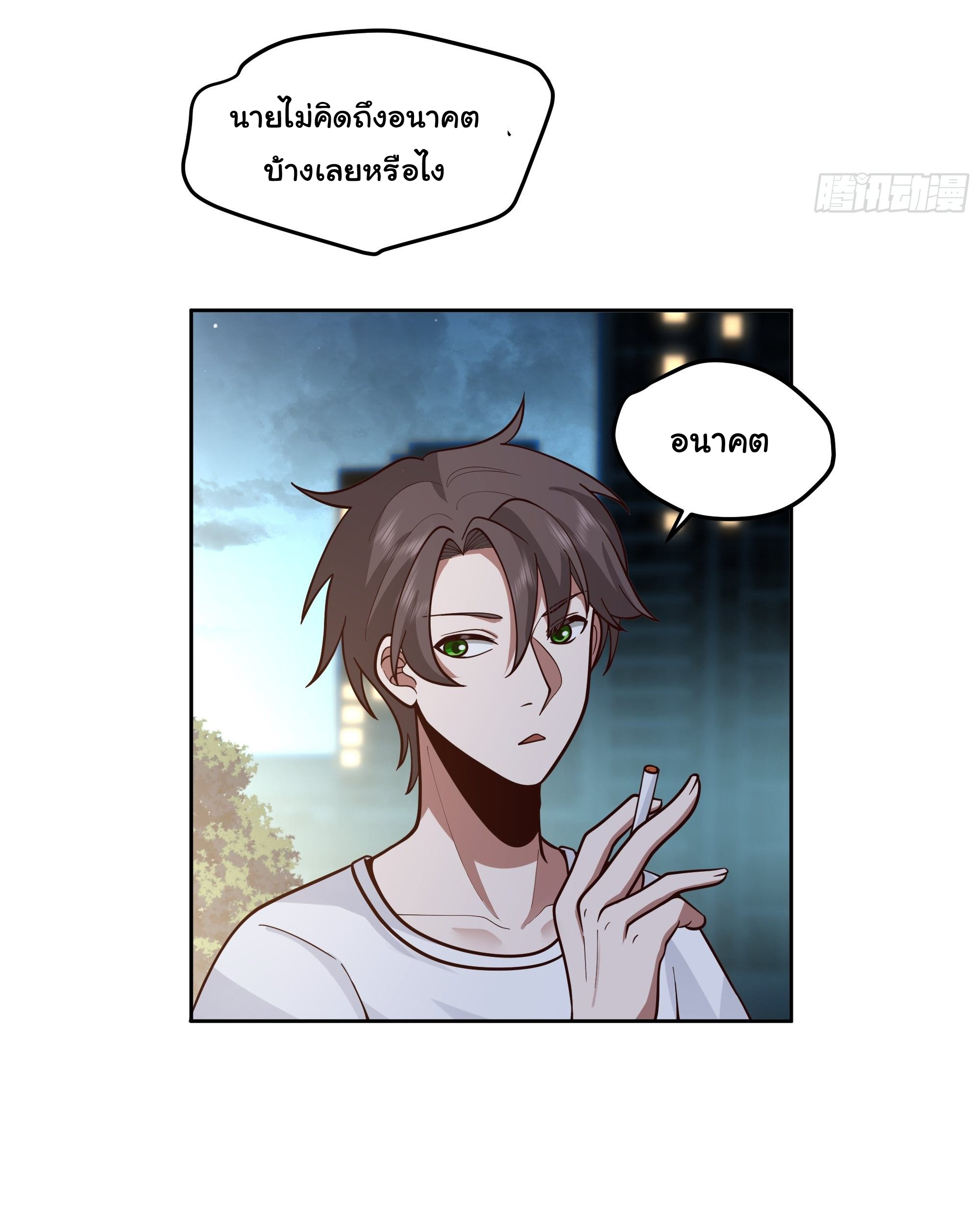 ผมไม่ได้อยากกลับมาเกิดใหม่เลยจริงๆ ตอนที่ 11 หน้า 43