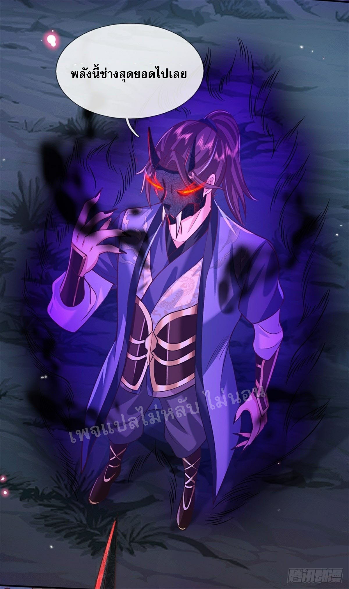 ราชันย์เทพยุทธ์มังกรผงาดฟ้า ตอนที่ 64 หน้า 36