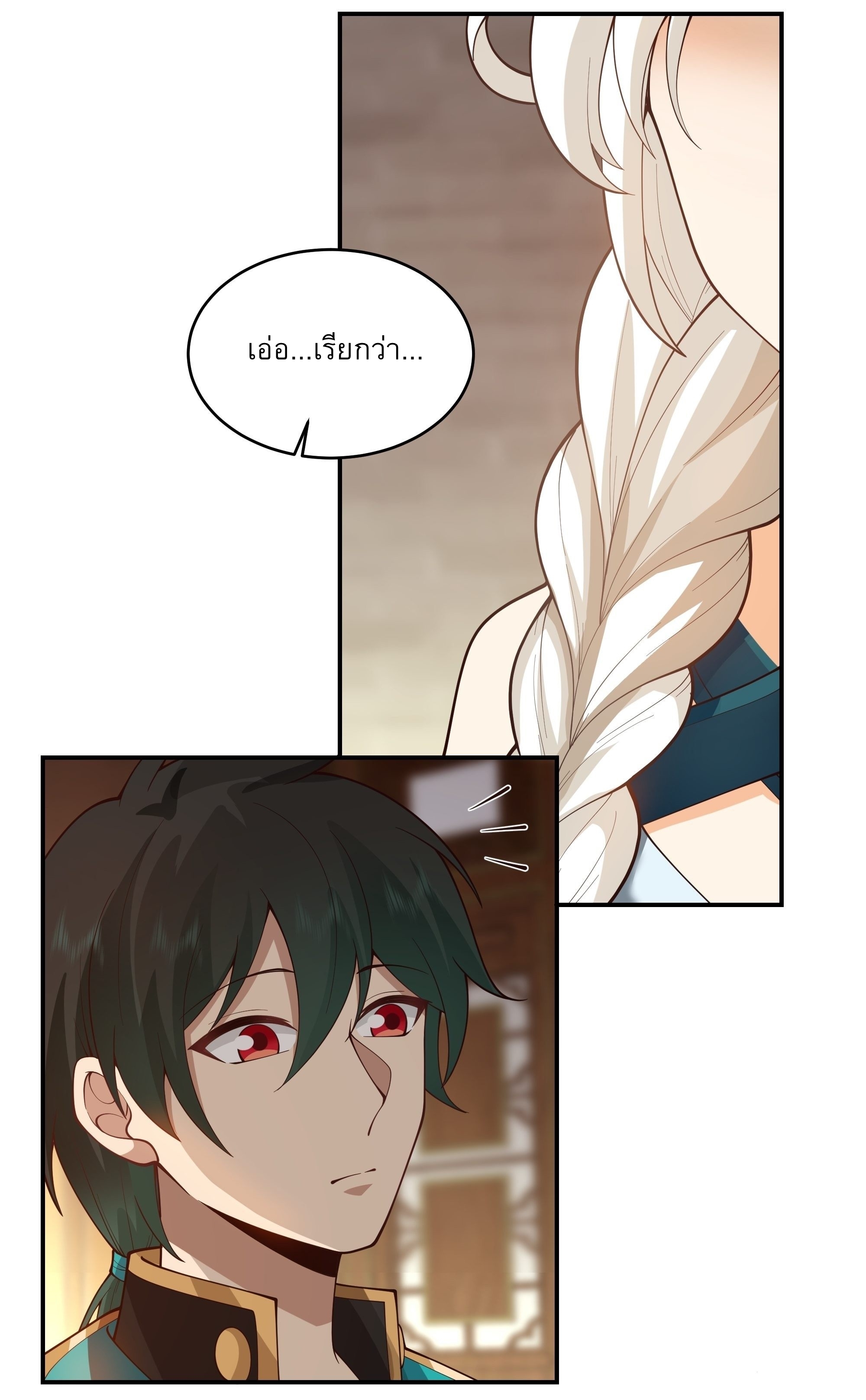 I Will Bury The Gods ข้าจะล้างบางเหล่าทวยเทพ ตอนที่ 11 หน้า 23