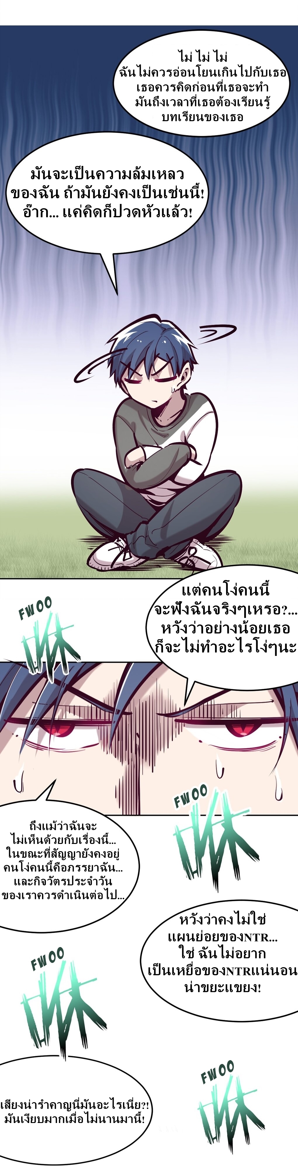 Demon x Angel can't get along! ตอนที่ 27 หน้า 21