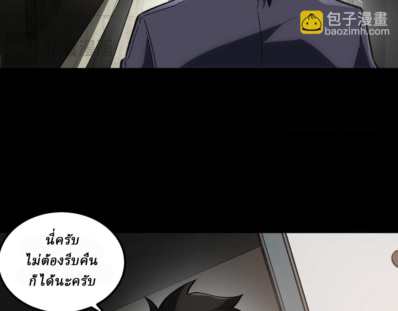 I created an Urban Legend ตอนที่ 16 หน้า 152