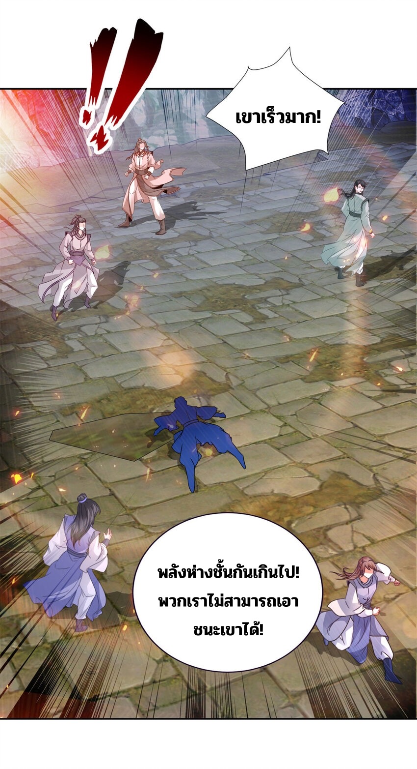 จักรพรรดิวิญญาณศักดิ์สิทธิ์ (ทันจีน) ตอนที่ 305 หน้า 23