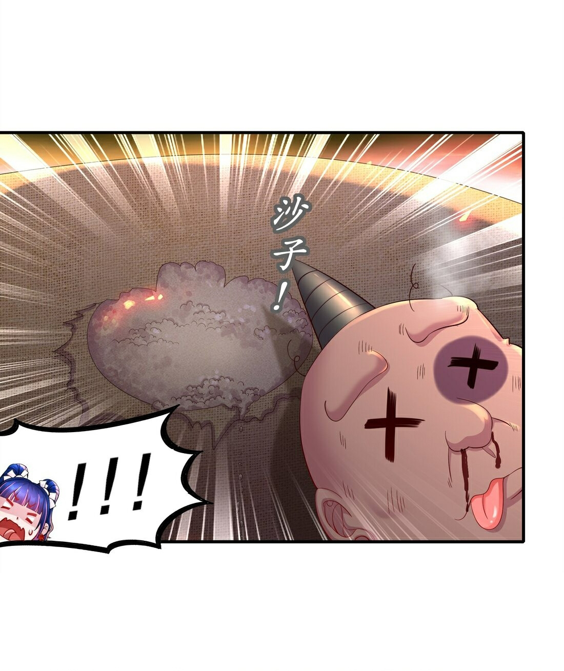 ปกป้องสำนักหญิงล้วนด้วยระบบเช็คอินสุดเทพ (ชนจีน) ตอนที่ 18 หน้า 10