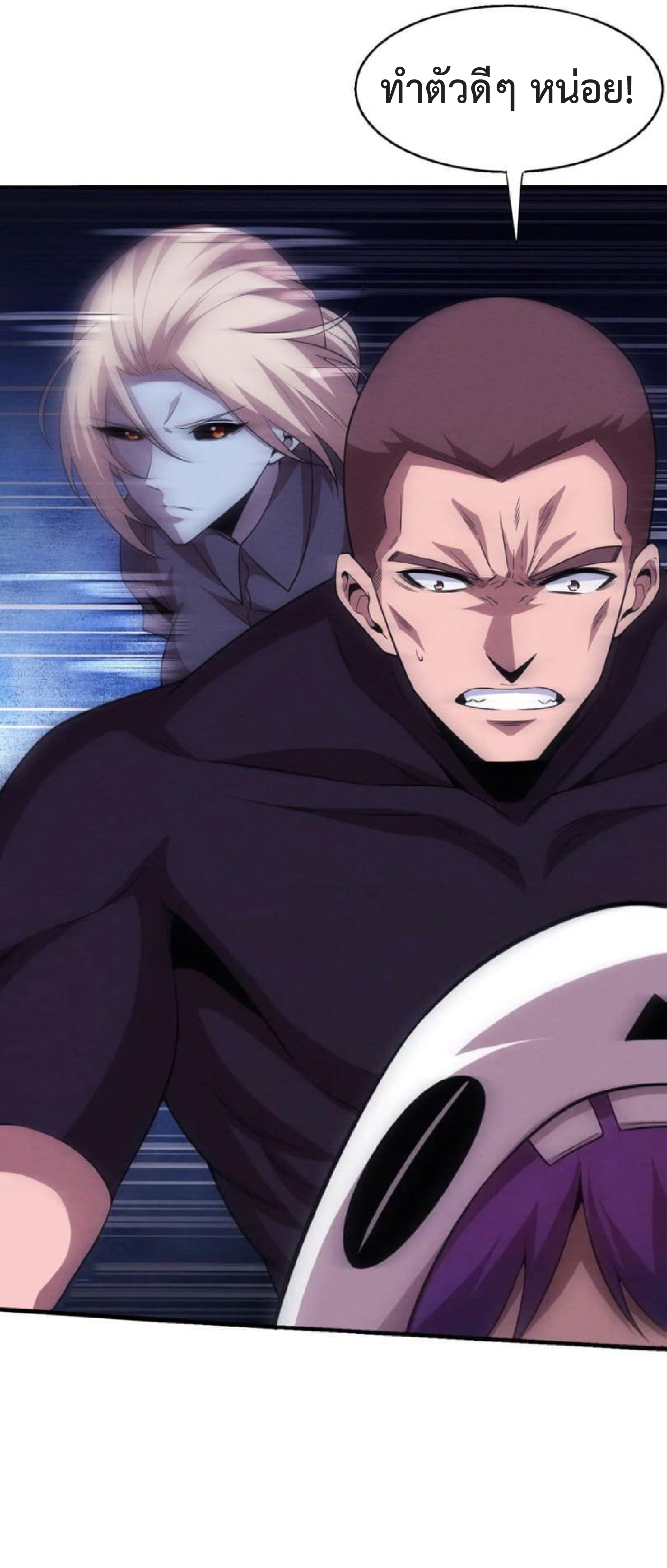 the frenzy of evolution การวิวัฒนาการที่บ้าคลั่ง ตอนที่ 121 หน้า 6