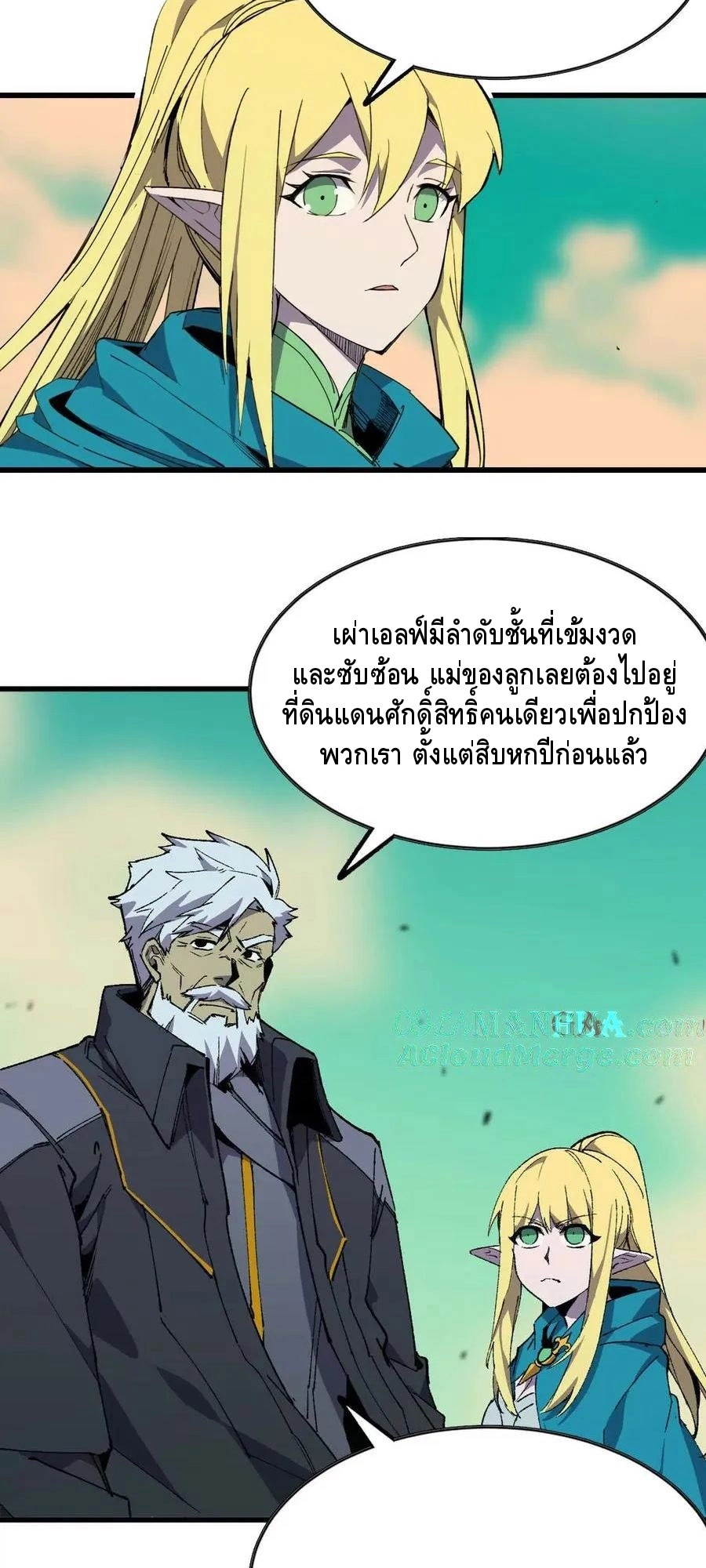 ราชินีปีศาจ (勇者X女魔王) ตอนที่ 78 หน้า 20