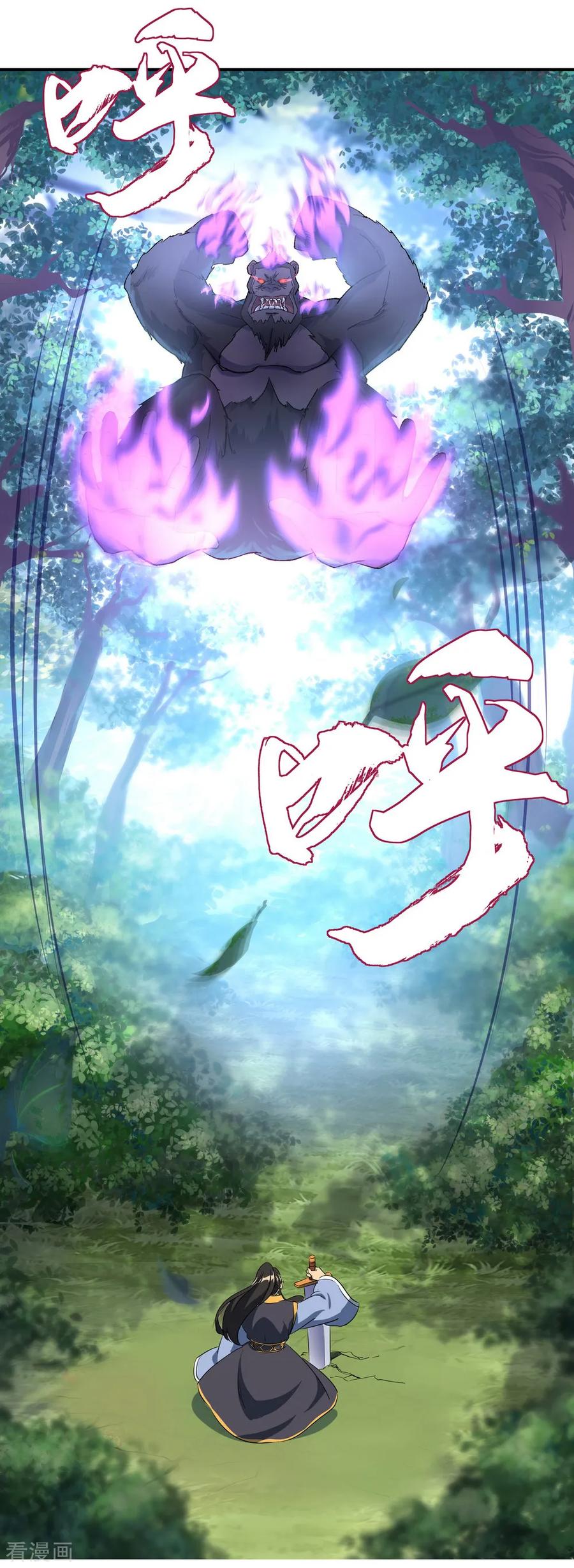 peerless battle spirit ตอนที่ 9 หน้า 19