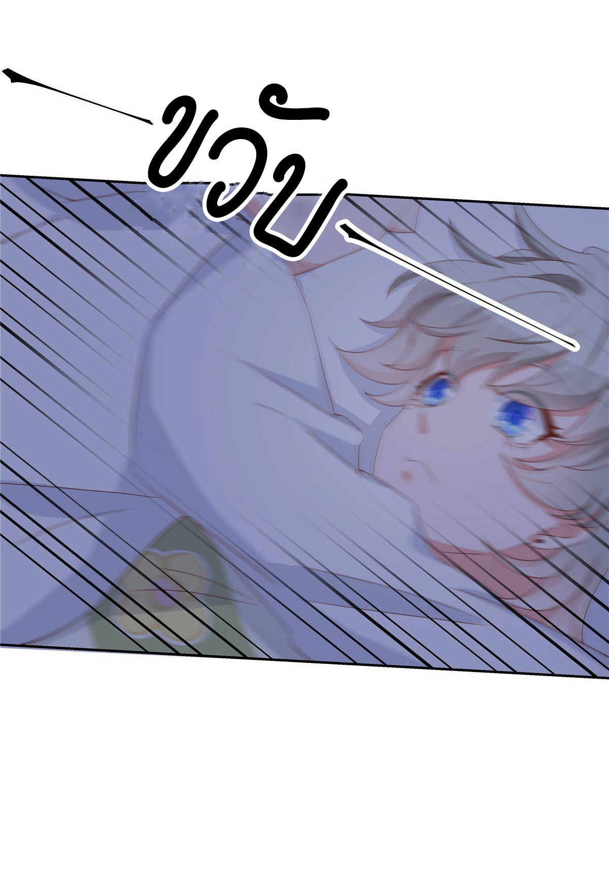 เจ้าชายโรงเรียนแห่งชาติเป็นเด็กผู้หญิง ตอนที่ 76 หน้า 17