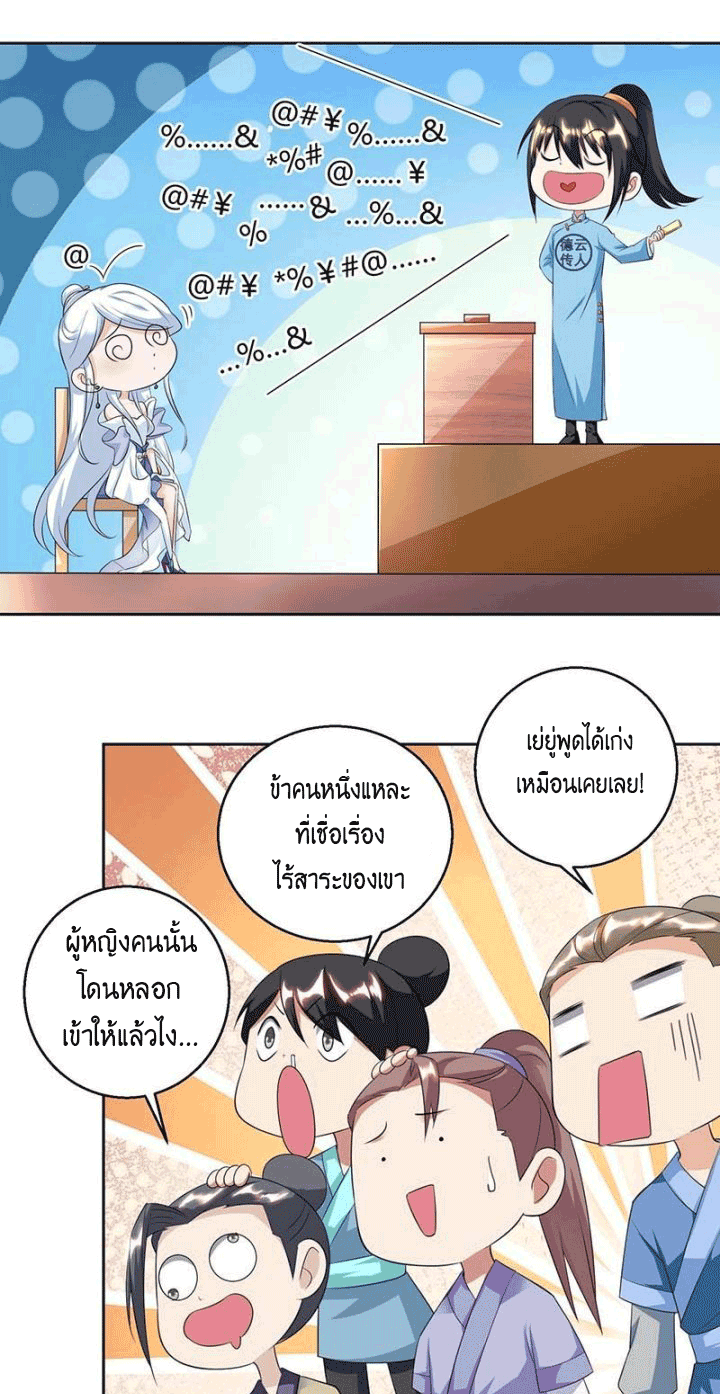 One Step Toward Freedom ตอนที่ 118 หน้า 14