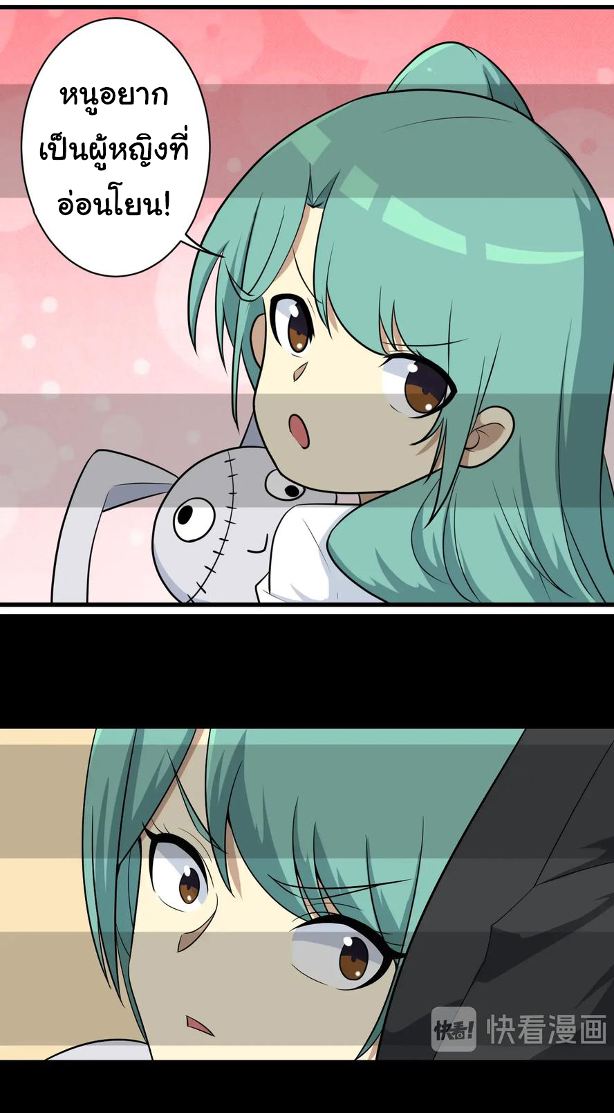 Sanjie Taobao Store ระบบร้านค้าเทพเจ้า ตอนที่ 221 หน้า 18