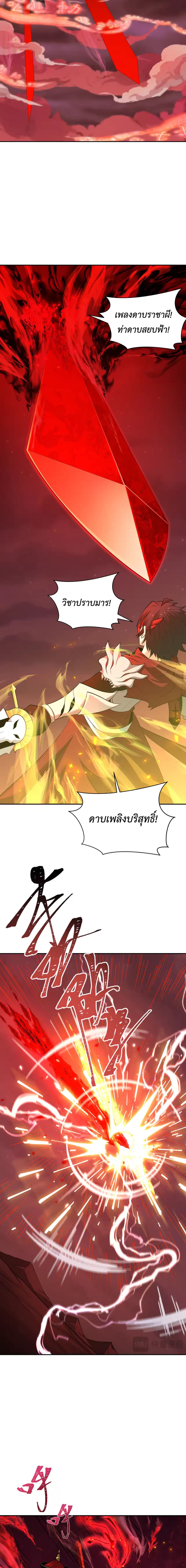 Era of the Haunted - ยุคสมัยแห่งภูตผี ตอนที่ 318 หน้า 14