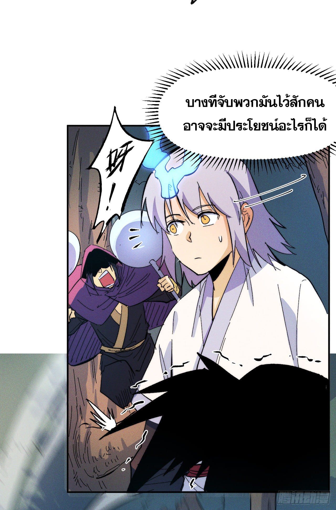 ตูข้านี่แหละเทพ (ทันจีน) ตอนที่ 50 หน้า 26