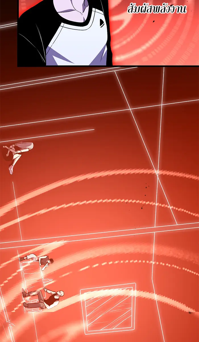 [ชนจีน] เทพอสูรเบฮีมอธ - Demon God of Apocalyptic Behemoth ตอนที่ 14 หน้า 55