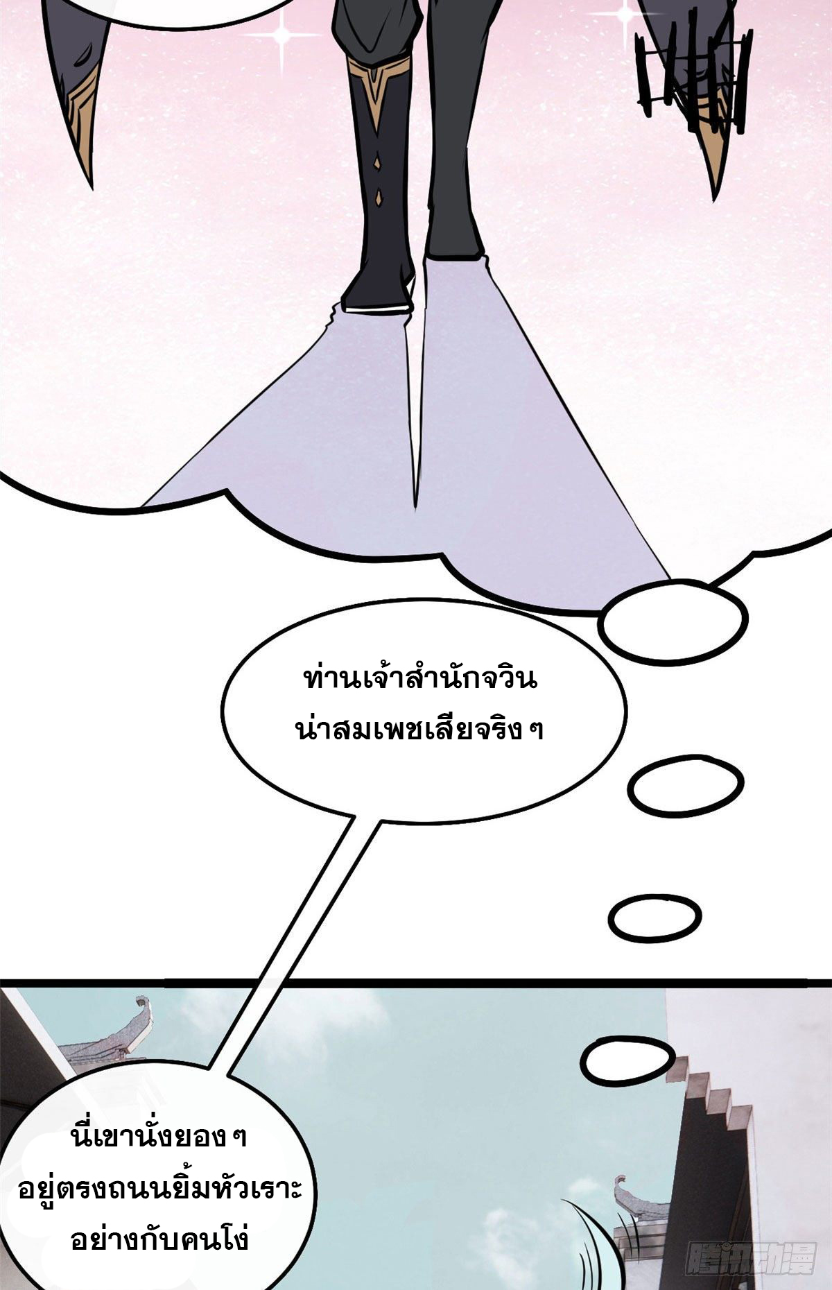 นิกายที่แข็งแกร่งที่สุด (ทันจีน) ตอนที่ 96 หน้า 31
