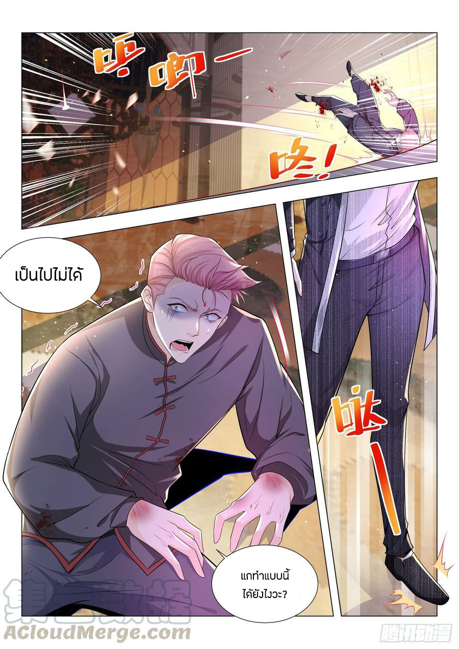 Divine Hero’s Skyfall System ตอนที่ 91 หน้า 9