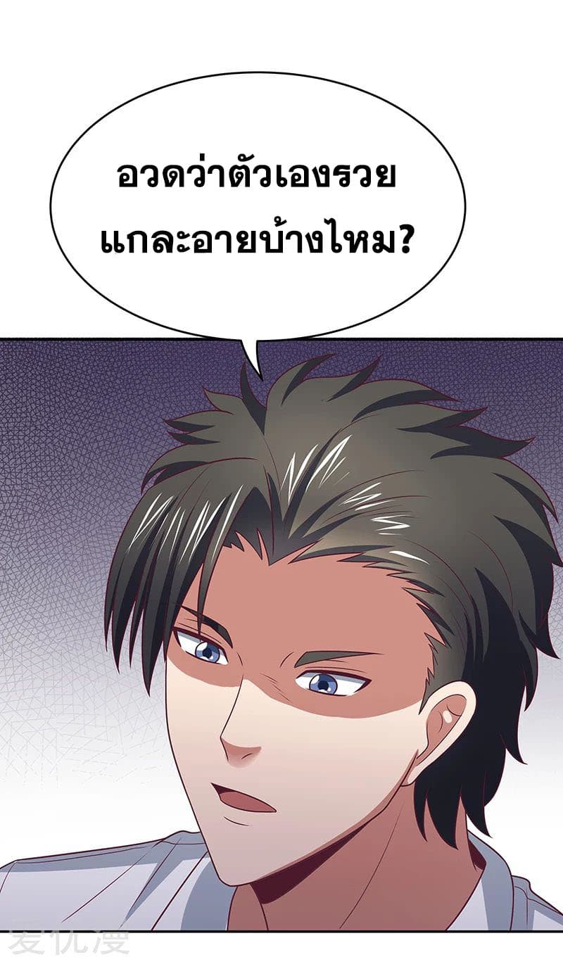 โครตเกรียนเซียนโอสด ตอนที่ 27 หน้า 11