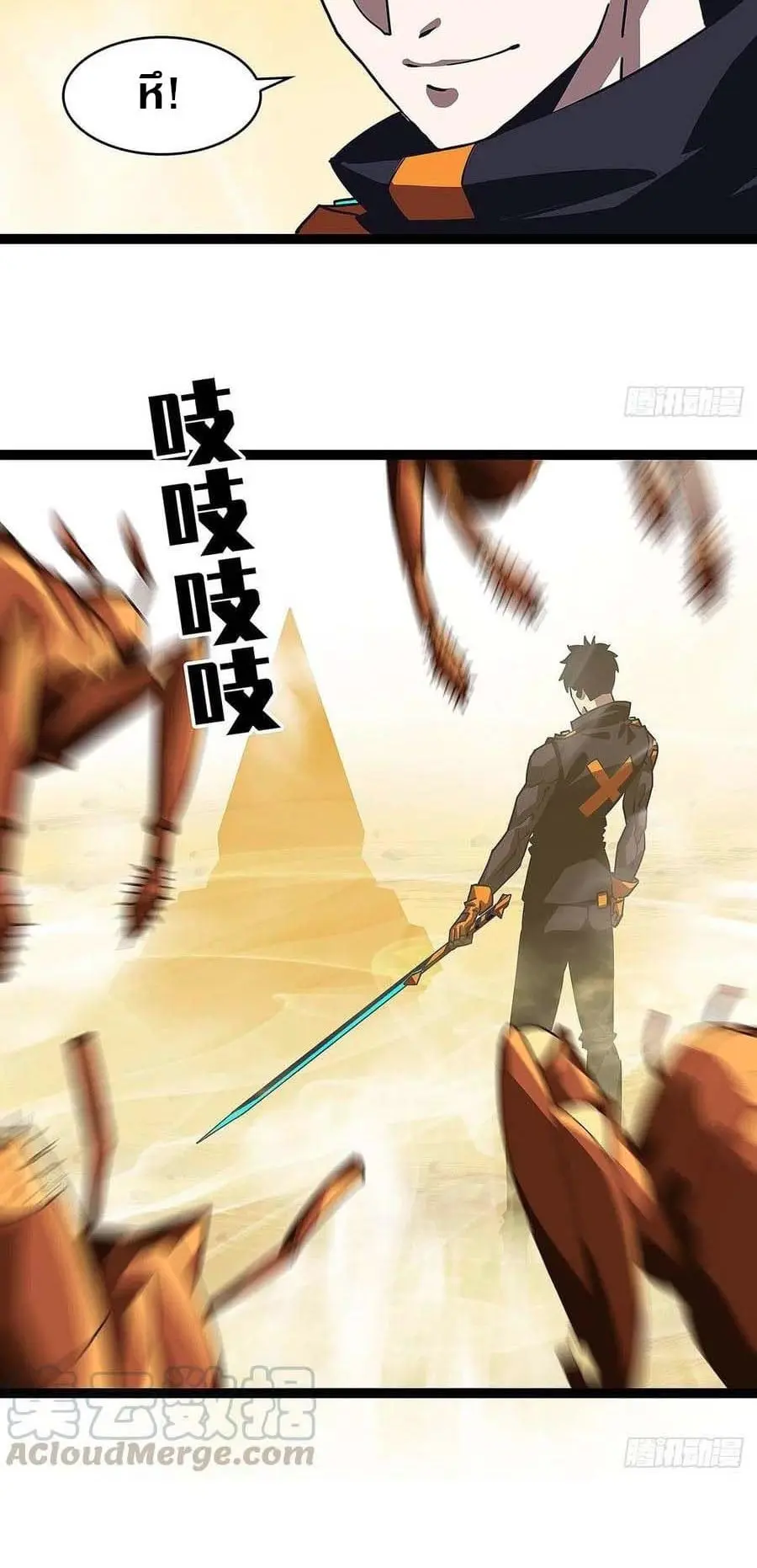 [จบ] เริ่มต้นใหม่ด้วยการเล่นเกมอย่างจริงจัง - It All Starts With Playing Game Seriously ตอนที่ 13 หน้า 12