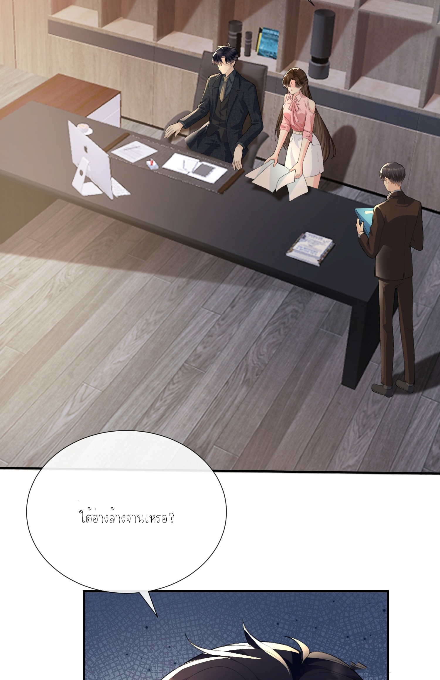 ครอบครองโดยไม่คาดคิด ตอนที่ 8 หน้า 30